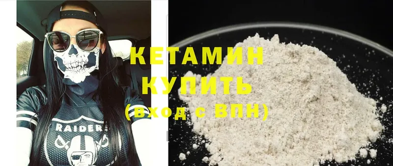 КЕТАМИН ketamine  наркотики  Луза 